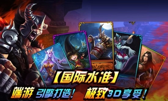 超神之路九游版图4