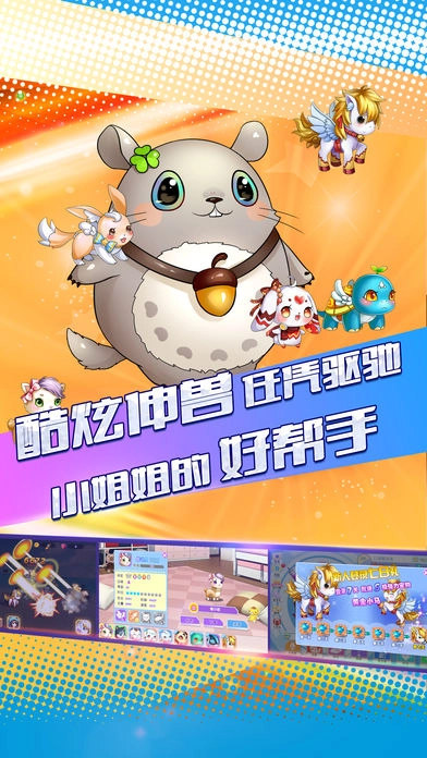 初恋养成计划果盘版图2