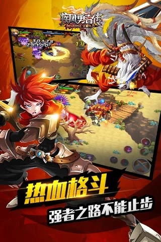 疾风勇者传九游版图1