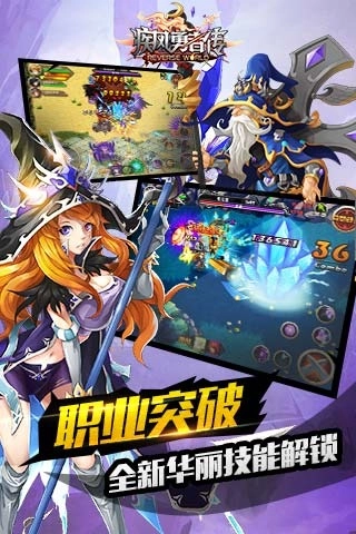 疾风勇者传九游版图2