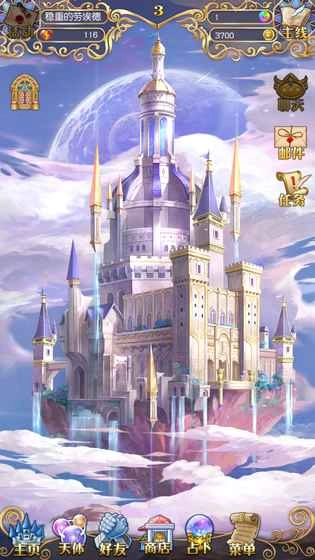 Ball！Ball！截图3