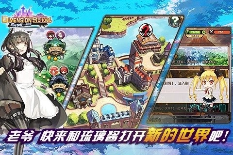 次元学院逆时空(3)