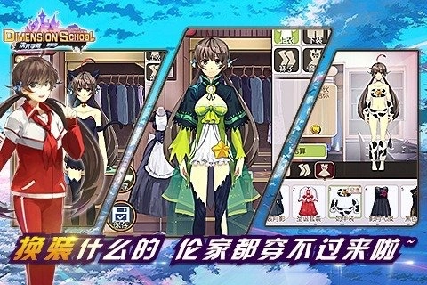 次元学院逆时空(5)