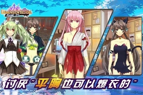 次元学院逆时空(4)