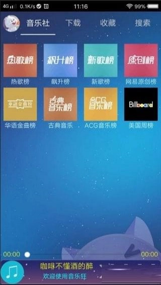音乐狂图2