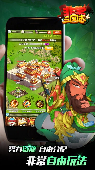 非常三国志截图3