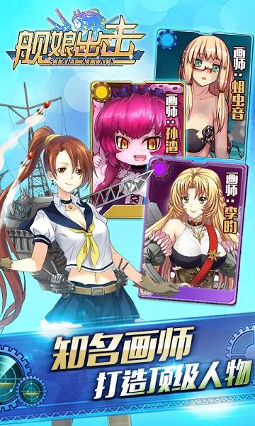 舰娘出击果盘版(4)