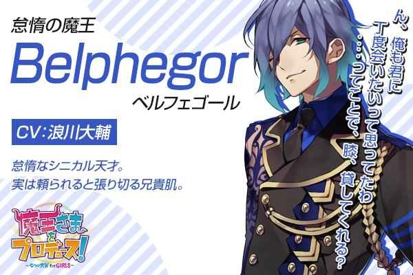 魔王大人的制作人