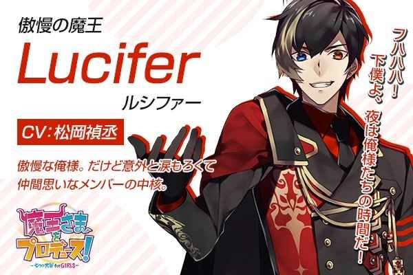 魔王大人的制作人