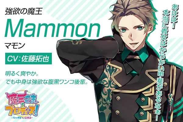 魔王大人的制作人