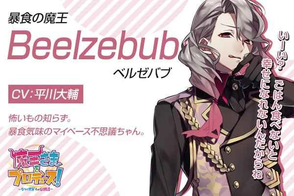 魔王大人的制作人