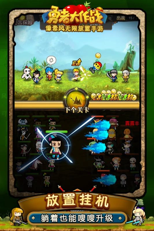 勇者大作战九游版(4)