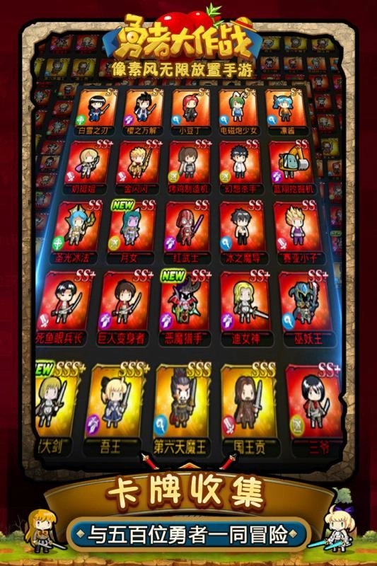 勇者大作战九游版(3)