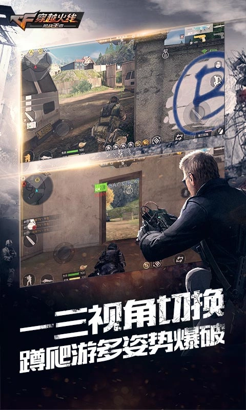 穿越火线：枪战王者沙海生存版图2