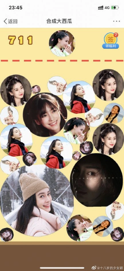 合成大宝贝截图3