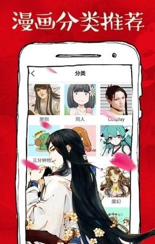 虾漫漫画app手机版2021最新版图2