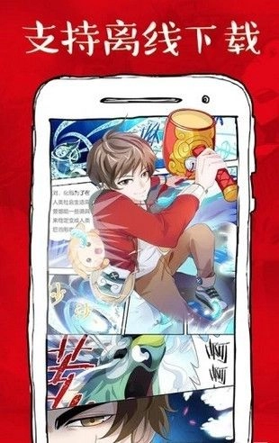 虾漫漫画app手机版2021最新版图4