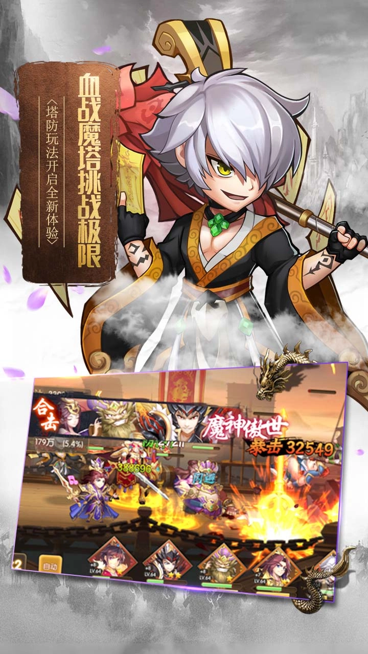 新三国魂少年名将版图5