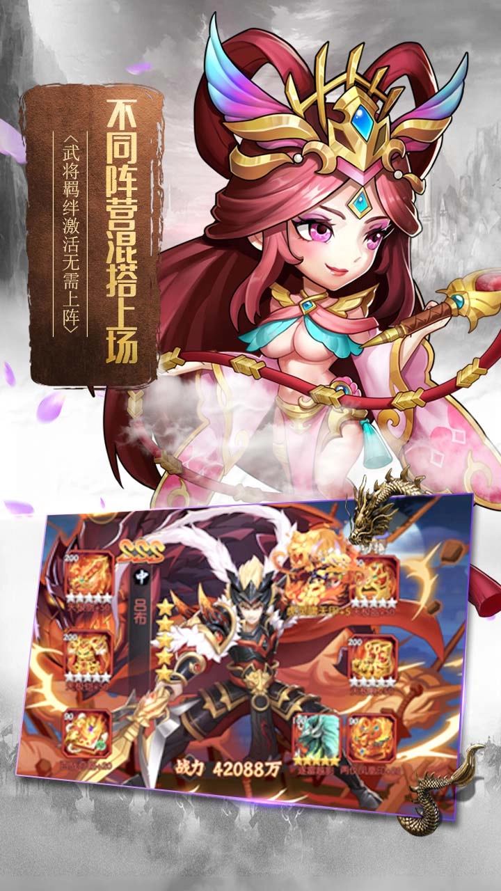 新三国魂少年名将版图2