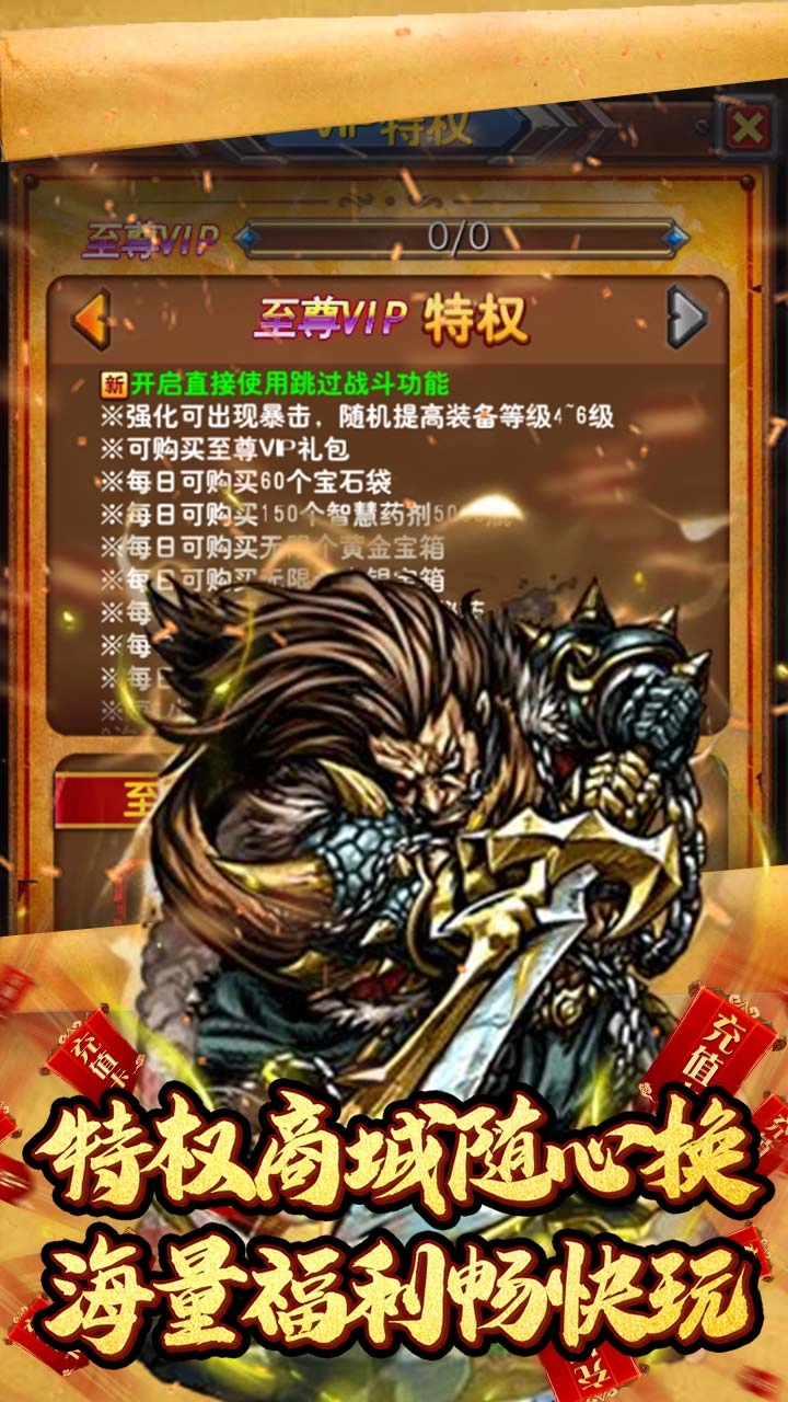 亚瑟神剑满V版图4