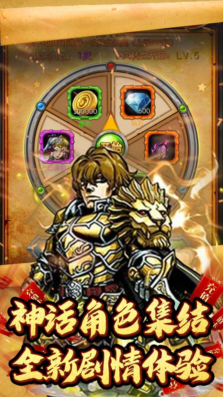 亚瑟神剑满V版图5