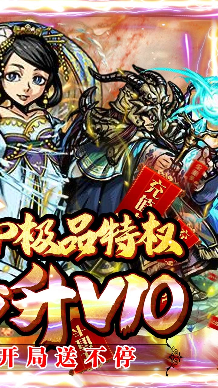 亚瑟神剑满V版图2