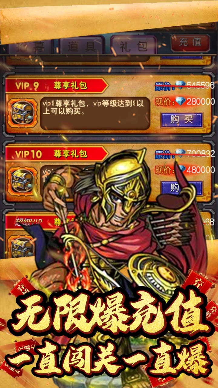 亚瑟神剑满V版图3