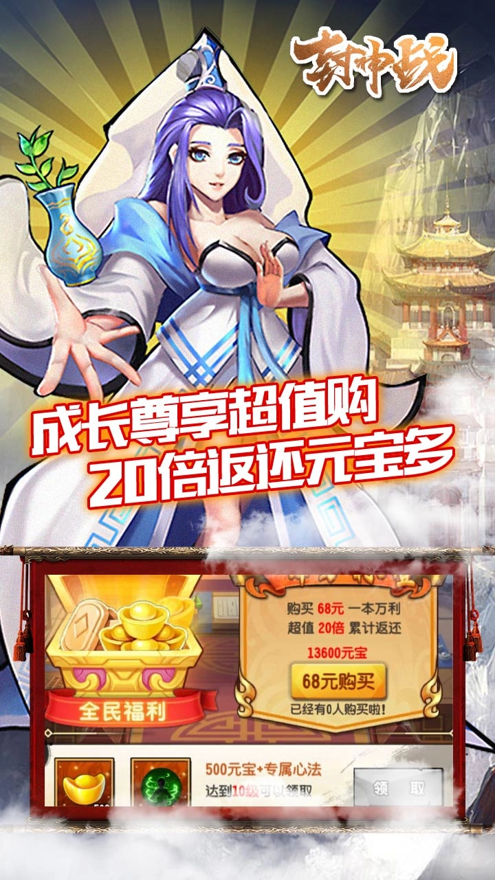 封神战BT果盘版图5