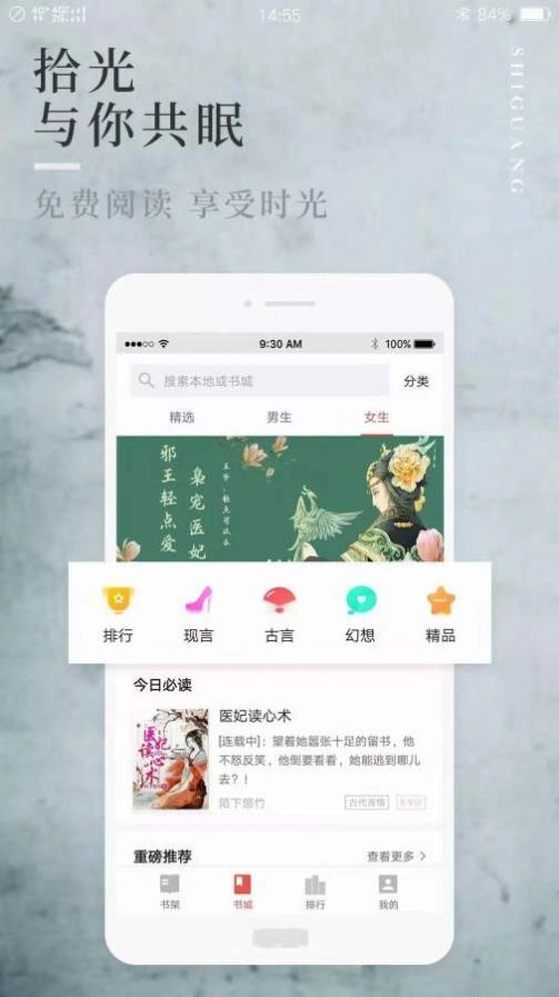 阅民小说APP无法更新图2