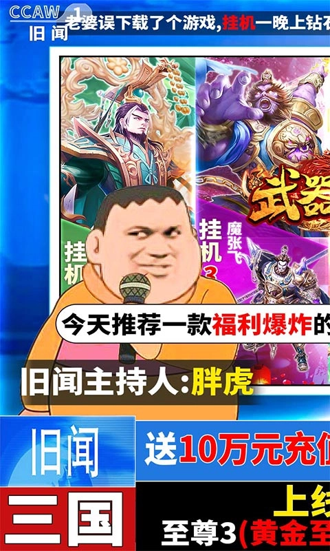 武器之王牛气红包版图2