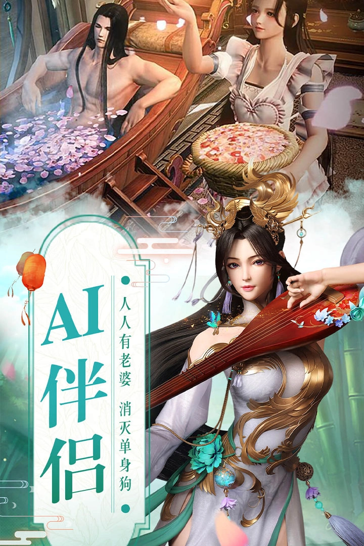 逍遥仙尘手游官网(3)