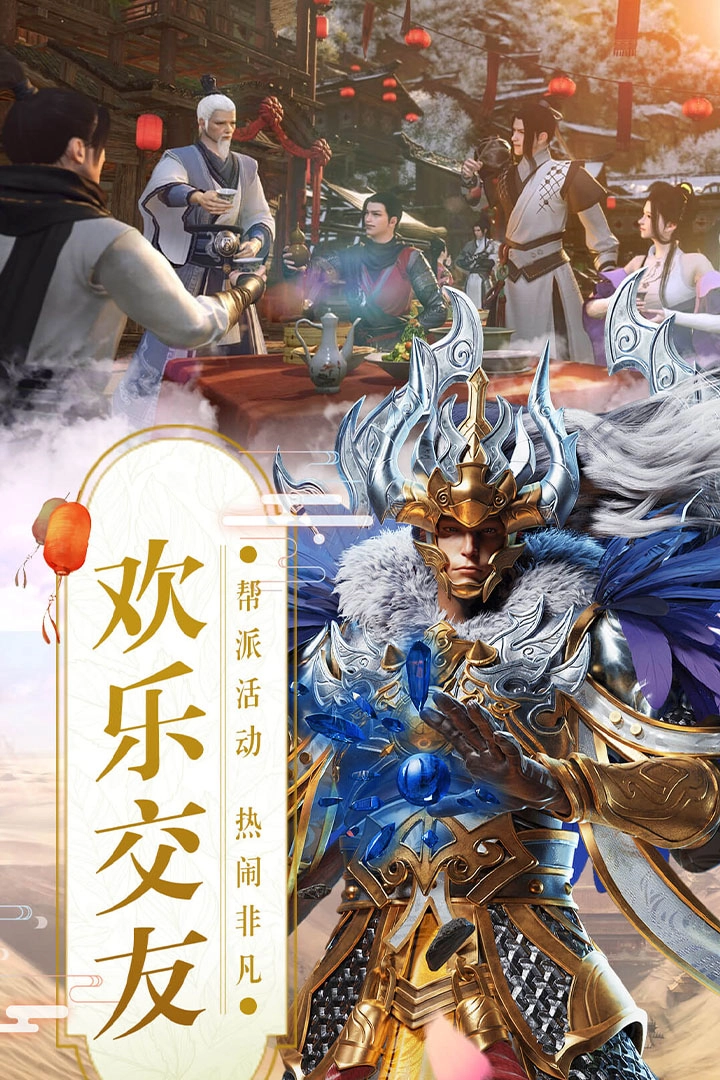 逍遥仙尘手游官网(5)