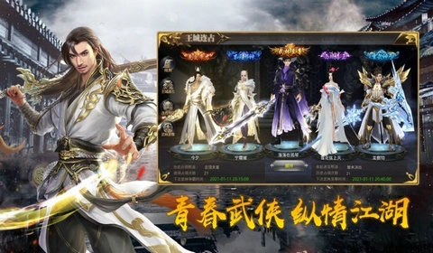 狼人傲江湖官网(3)