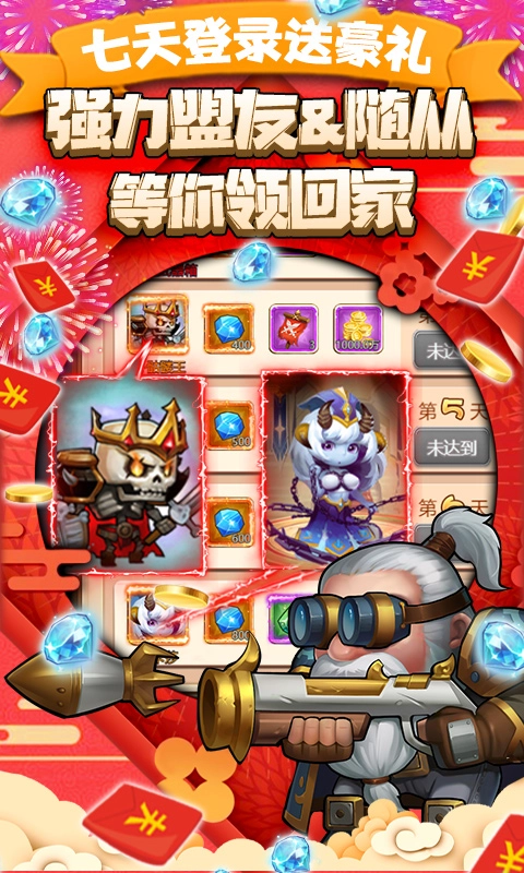 啪啪游侠领主爆充值版(2)