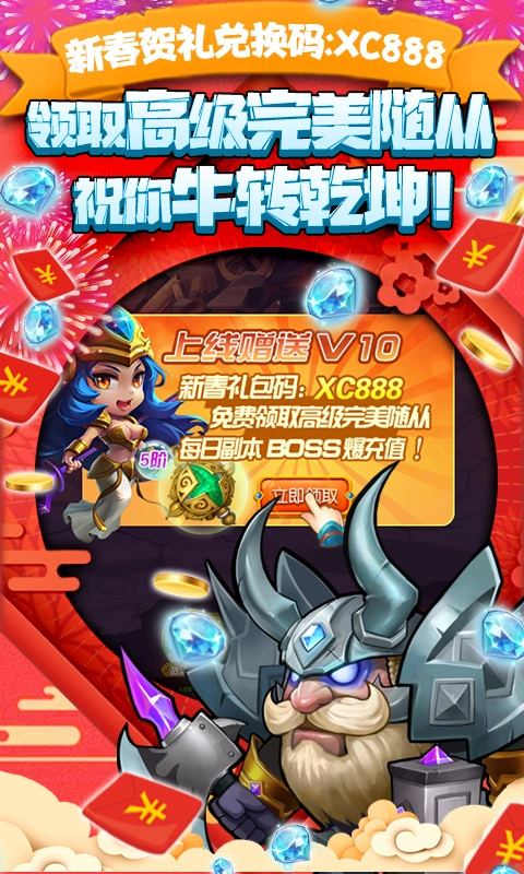 啪啪游侠领主爆充值版(3)