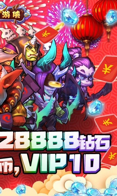 啪啪游侠领主爆充值版(5)