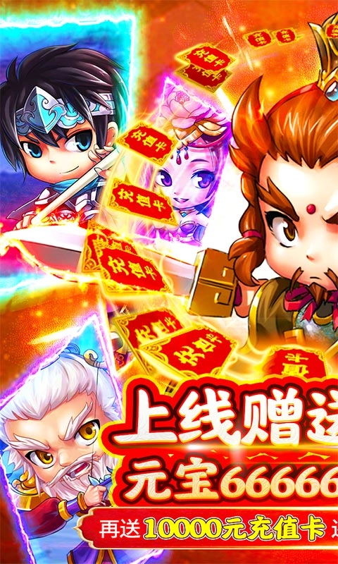 新塔防三国全民塔防送万元充值版2