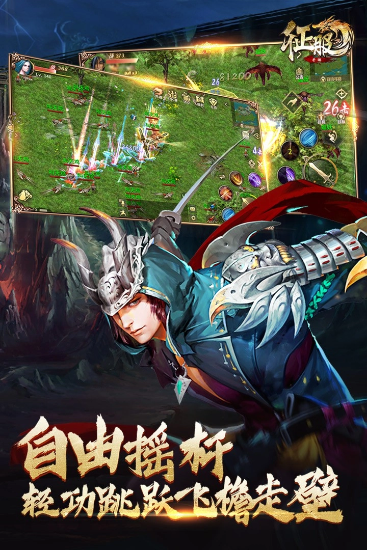 口袋征服手机版官网