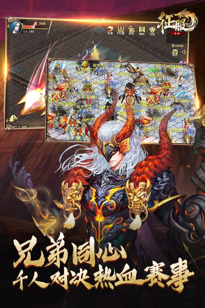 口袋征服手机版官网