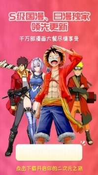 樱花动漫免费观看完整版免费