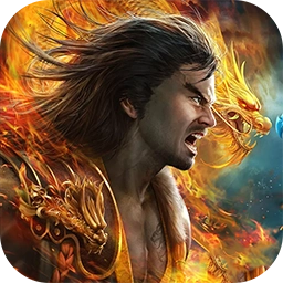 赤焰首充送神兵版