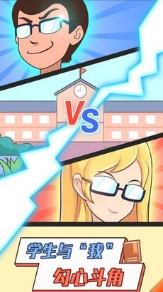 高考加油站中文版图2