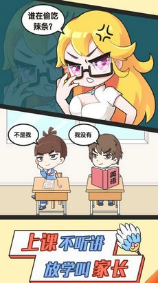 高考加油站中文版图3