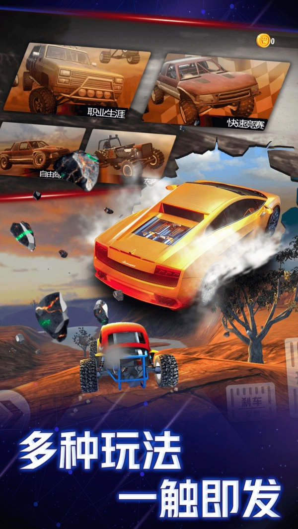 3D富豪赛车2021最新安卓版图3