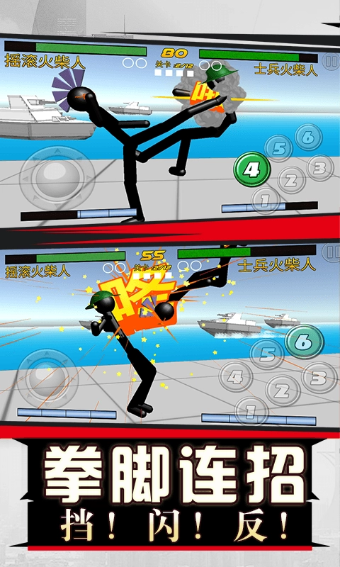 火柴人格斗之王2021最新版图3