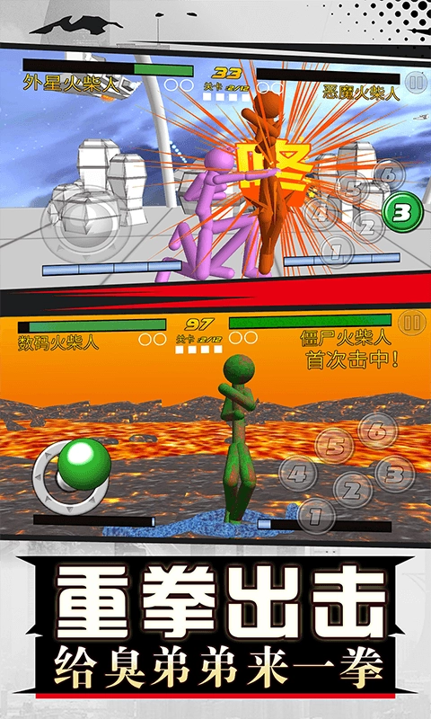 火柴人格斗之王2021最新版图4