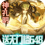 西西三国高爆2021最新版