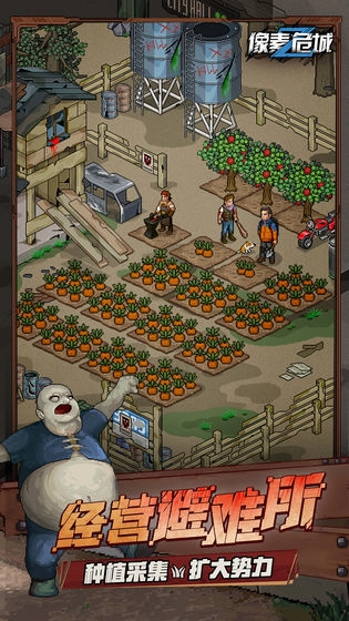 像素危城最新版2021(8)