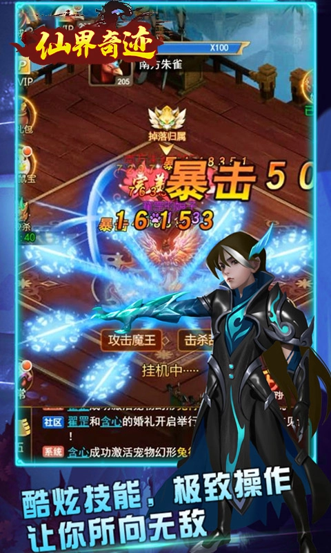 仙界奇迹贺岁版图3