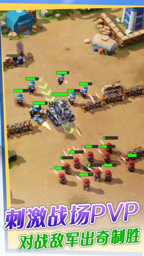 口袋奇兵2021最新版图2